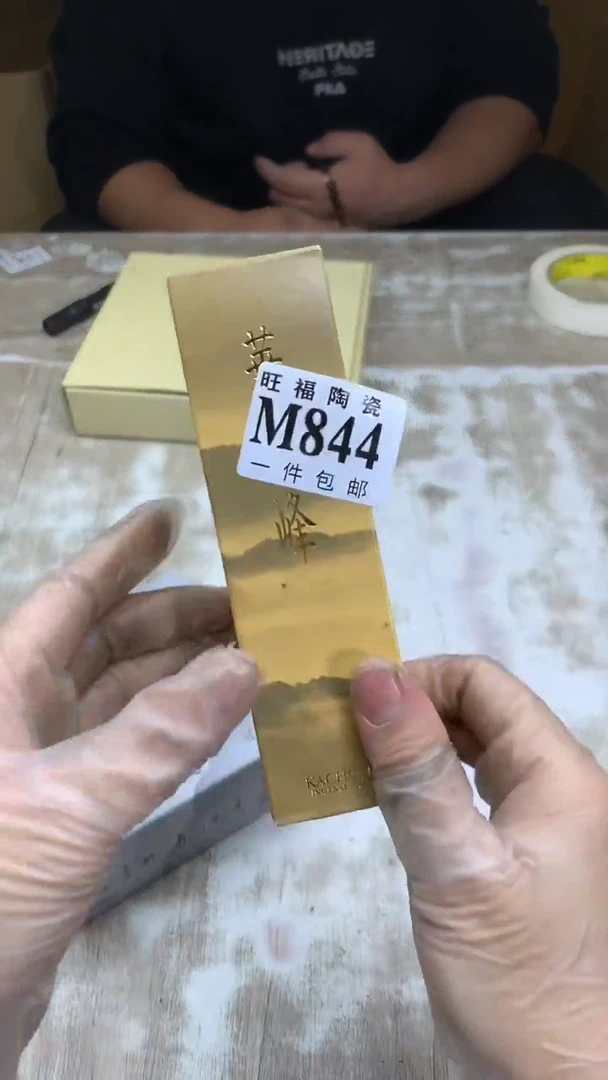 【闪购商品】瓷片旺福家陶瓷一号商品