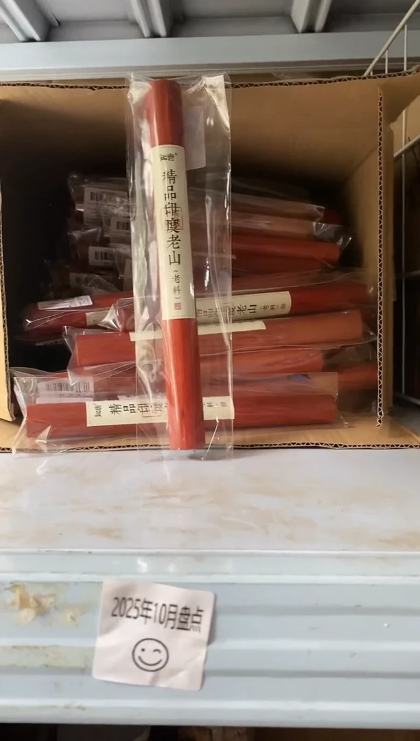 香篆1知唐/精品印度老山/卧香1.5×21CM-20克/花梨木管装