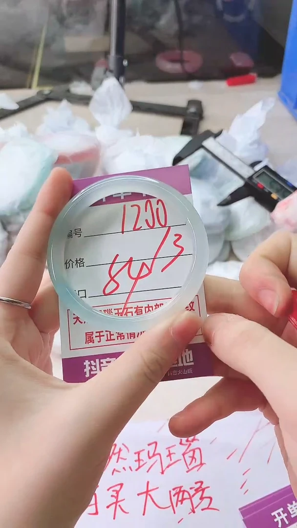 手镯玛瑙/玉髓未镶嵌1200