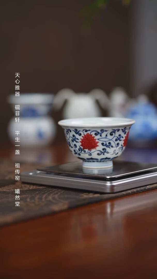 其他瓷平生一盏青花釉里红中号压手杯