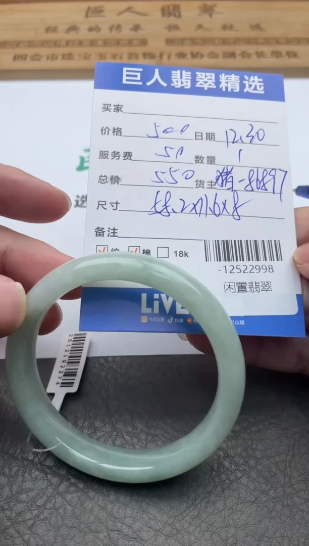 颈饰未镶嵌翡翠手镯多人-12522998