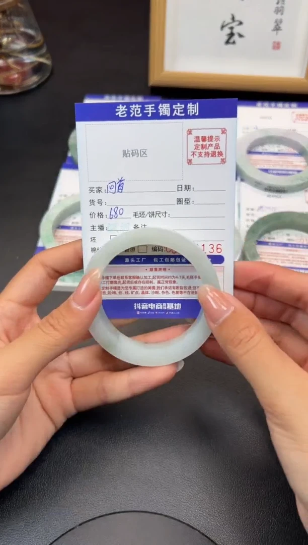 未镶嵌手镯定制翡翠回***然手镯5455
