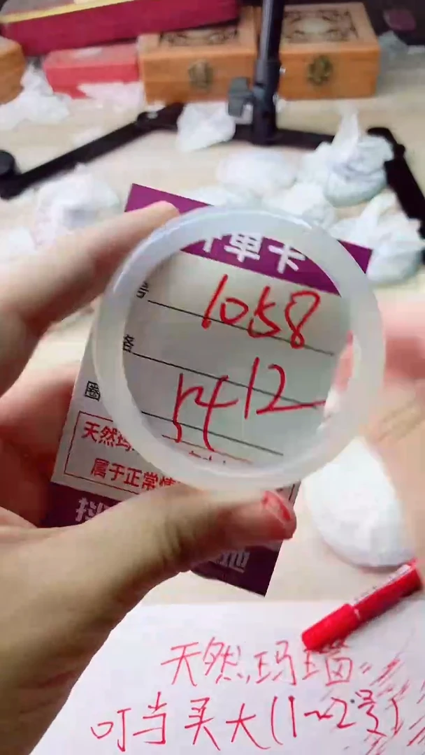 手镯玛瑙/玉髓未镶嵌1058