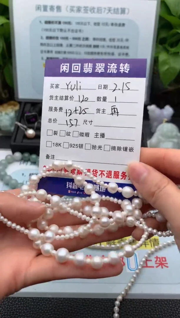 【闪购商品】淡水珍珠颈饰未镶嵌项链