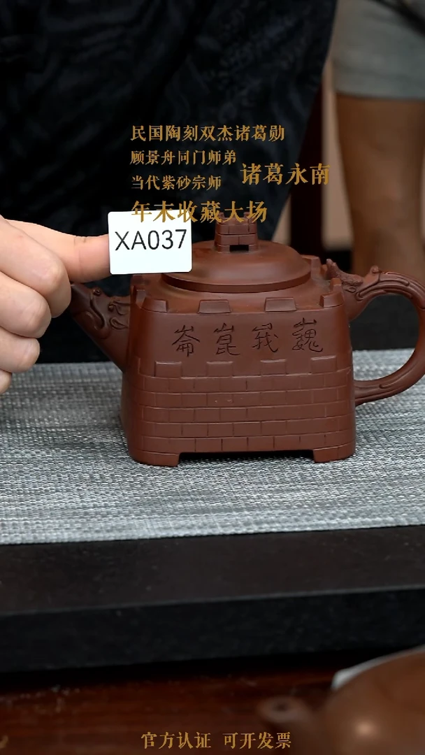 【闪购商品】紫砂茶壶XA037-0121NYGZ