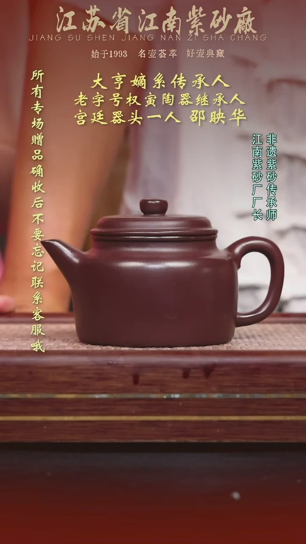 茶壶紫砂江南紫砂厂