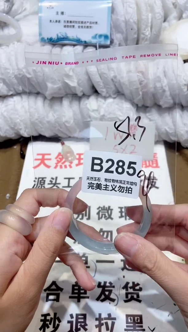 手镯玛瑙/玉髓未镶嵌51