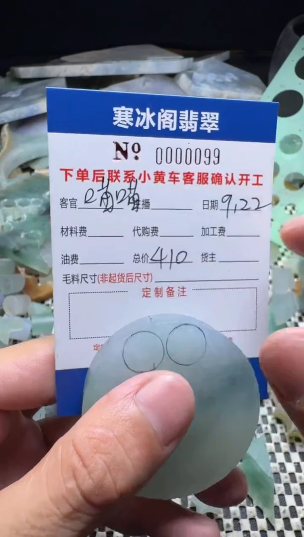 未镶嵌定制翡翠喵****?天然翡翠0099