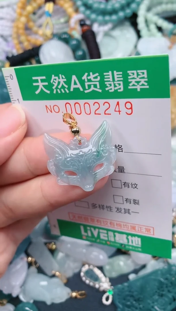 颈饰未镶嵌翡翠.0002249