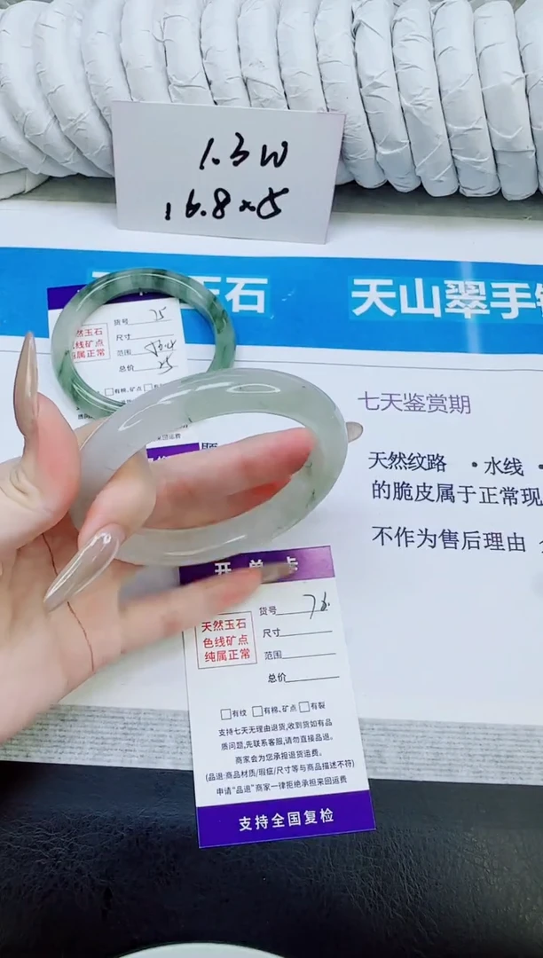 未镶嵌手镯石英质玉76/62.9