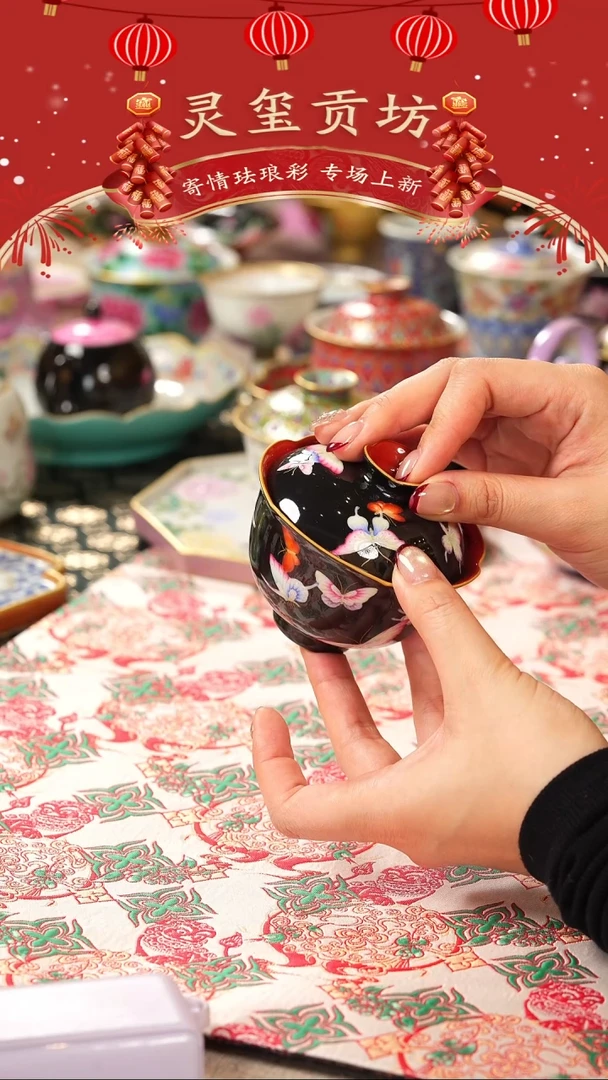 【闪购商品】伴斤茶舍    灵玺贡坊  蝴蝶盖碗