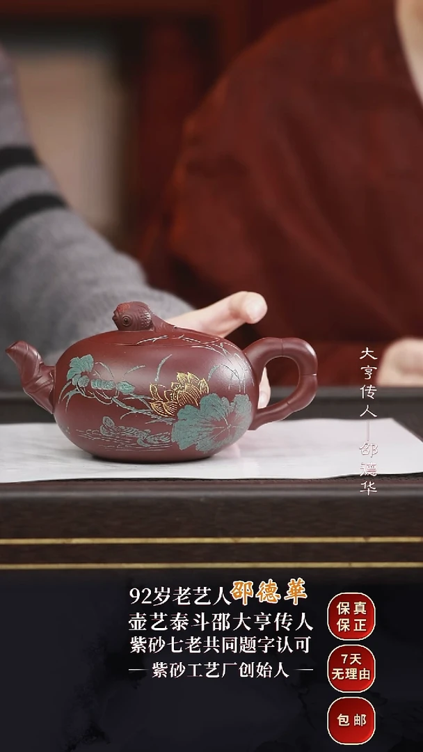 SDH78鱼乐紫红泥320cc