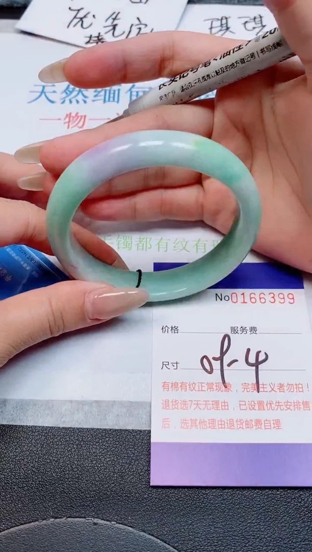 未镶嵌手镯翡翠天然缅甸翡翠166399