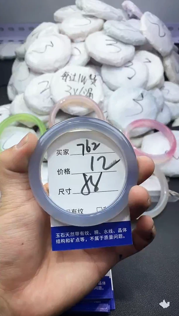 玛瑙/玉髓手镯未镶嵌762