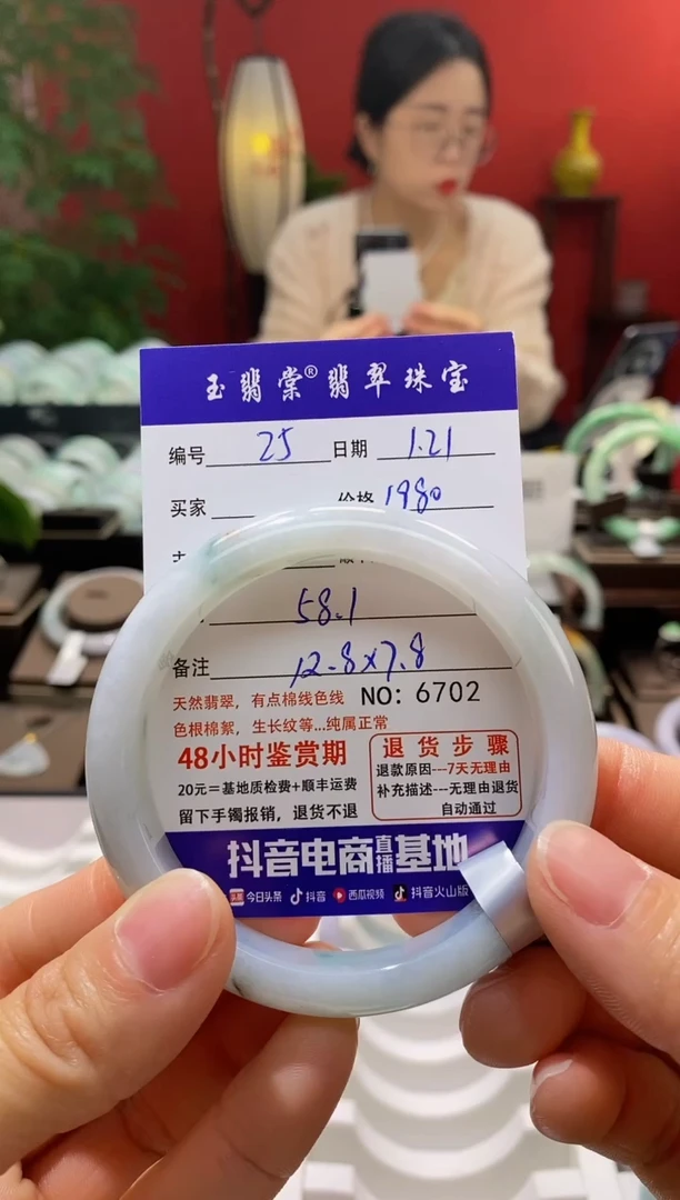 【闪购商品】翡翠手镯未镶嵌翡翠