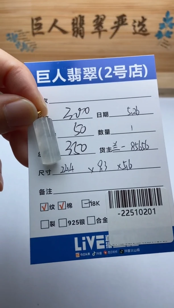 翡翠裸石18K金镶嵌多人-22510201