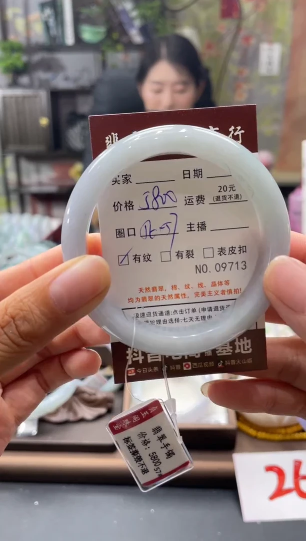 未镶嵌手镯翡翠9713****