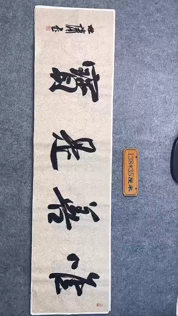 书法010中书协 杜潇书法放漏