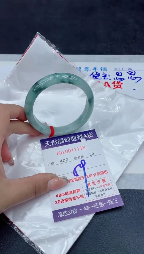 【闪购商品】翡翠手镯未镶嵌88888888