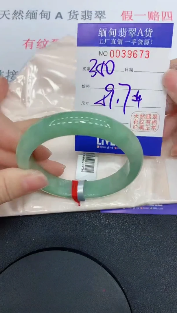 未镶嵌手镯翡翠9673缅甸翡翠手镯