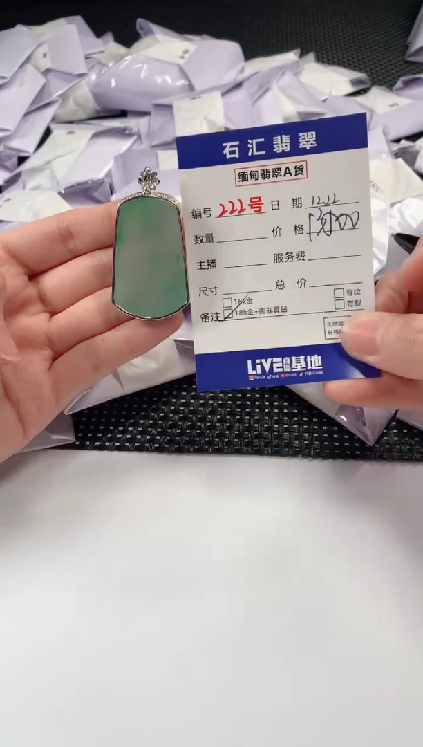 颈饰18K金镶嵌翡翠1