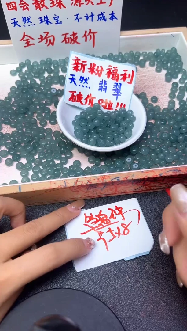 散珠翡翠老蓝水算盘珠--卡5*8MM -- 30颗