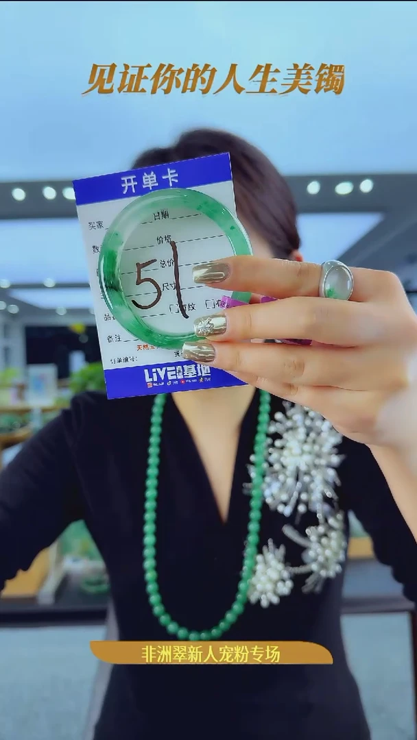 未镶嵌手镯石英质玉（非洲翠）57号-52圈口