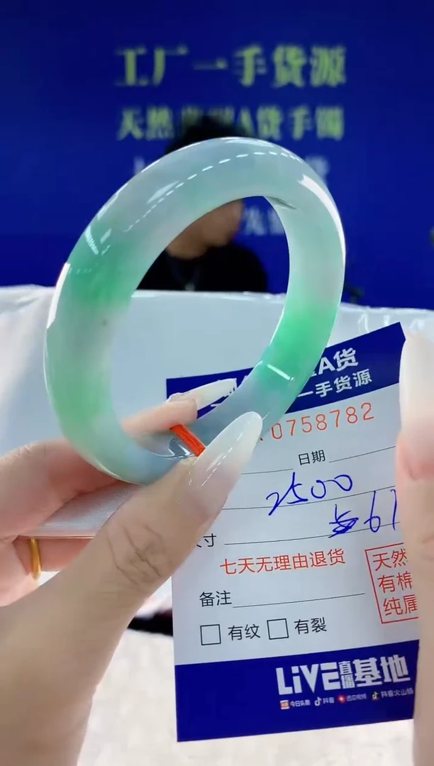 未镶嵌手镯翡翠82天然翡翠A货
