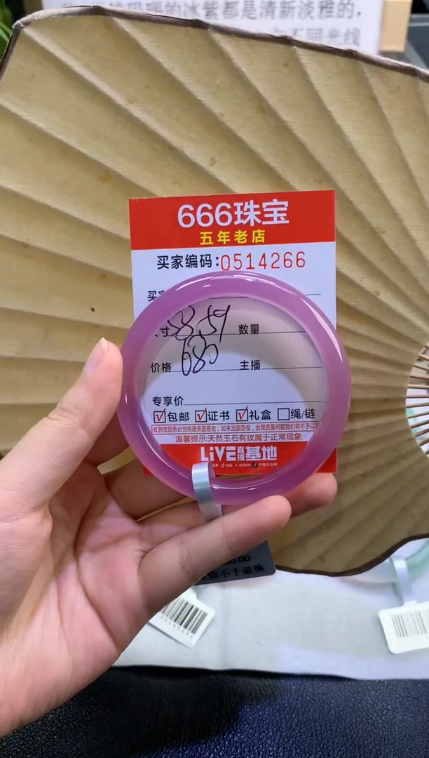 玛瑙/玉髓手镯未镶嵌0514266