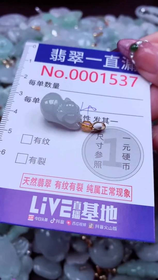吊坠(不含链)未镶嵌翡翠1537
