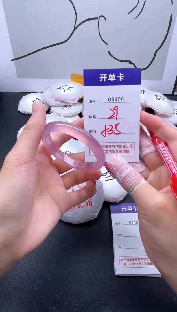 手镯玛瑙/玉髓未镶嵌9406