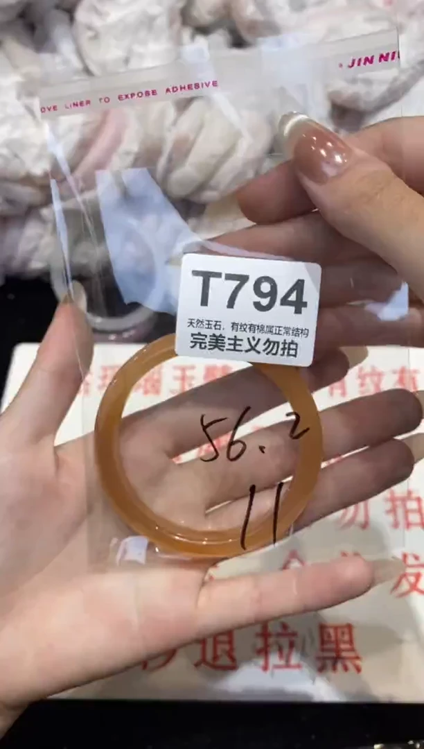 手镯玛瑙/玉髓未镶嵌56
