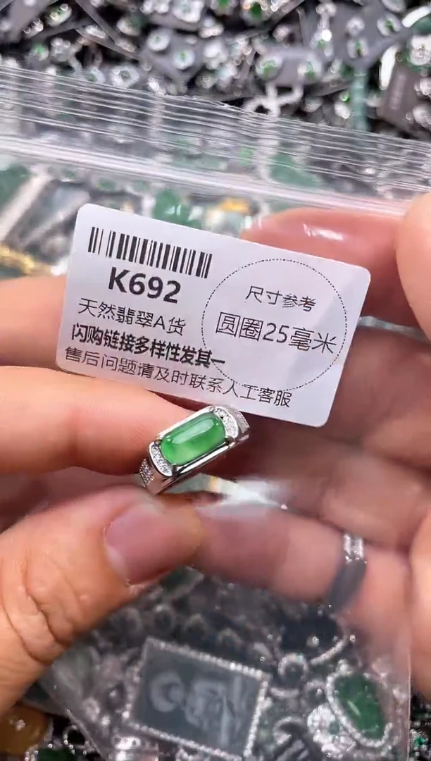 翡翠未镶嵌颈饰K692戒指