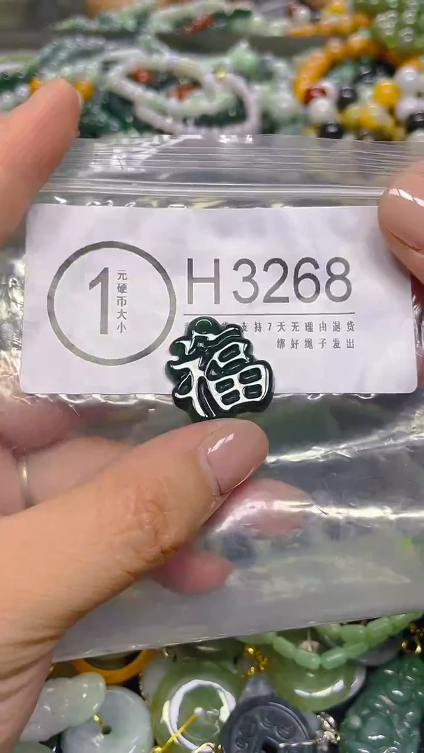 颈饰未镶嵌翡翠/ H /翡翠A货，一件也是批发价