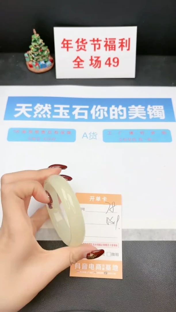 【闪购商品】石英质玉手镯未镶嵌78
