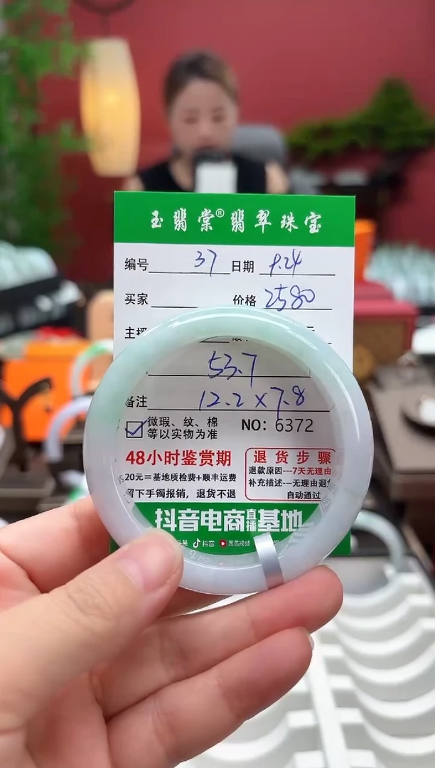 未镶嵌手镯翡翠翡翠37