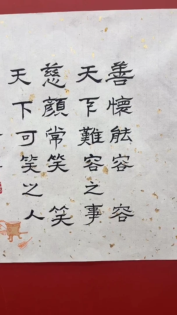 国画Y-李主任宠粉王翰尊精品书法1平尺