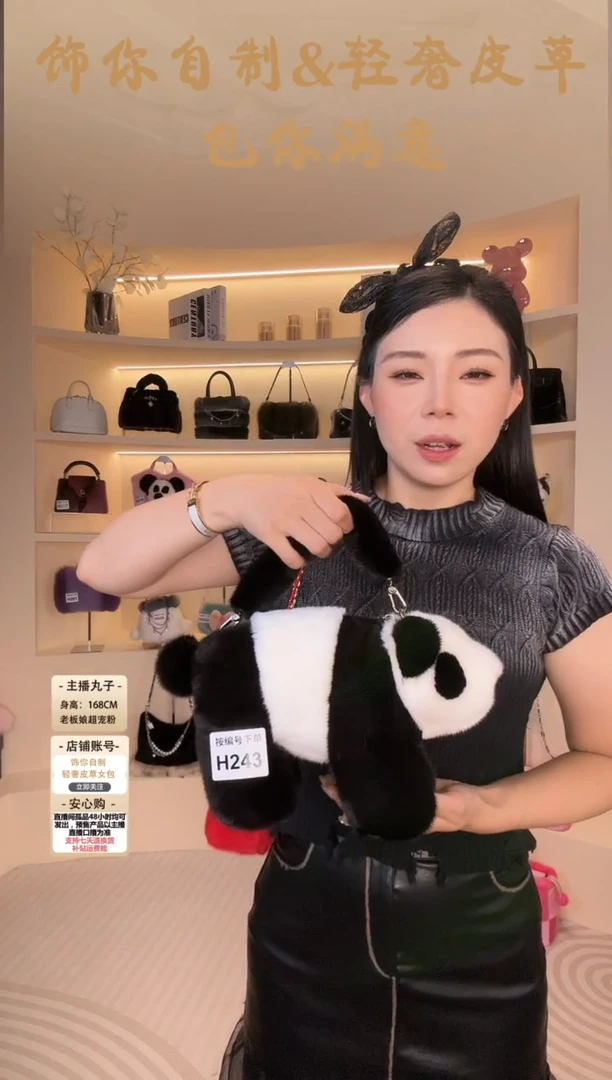 水貂毛【闪购商品】女包H243