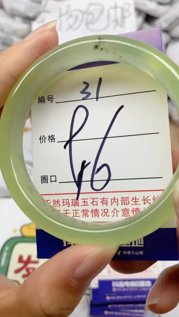手镯玛瑙/玉髓未镶嵌31