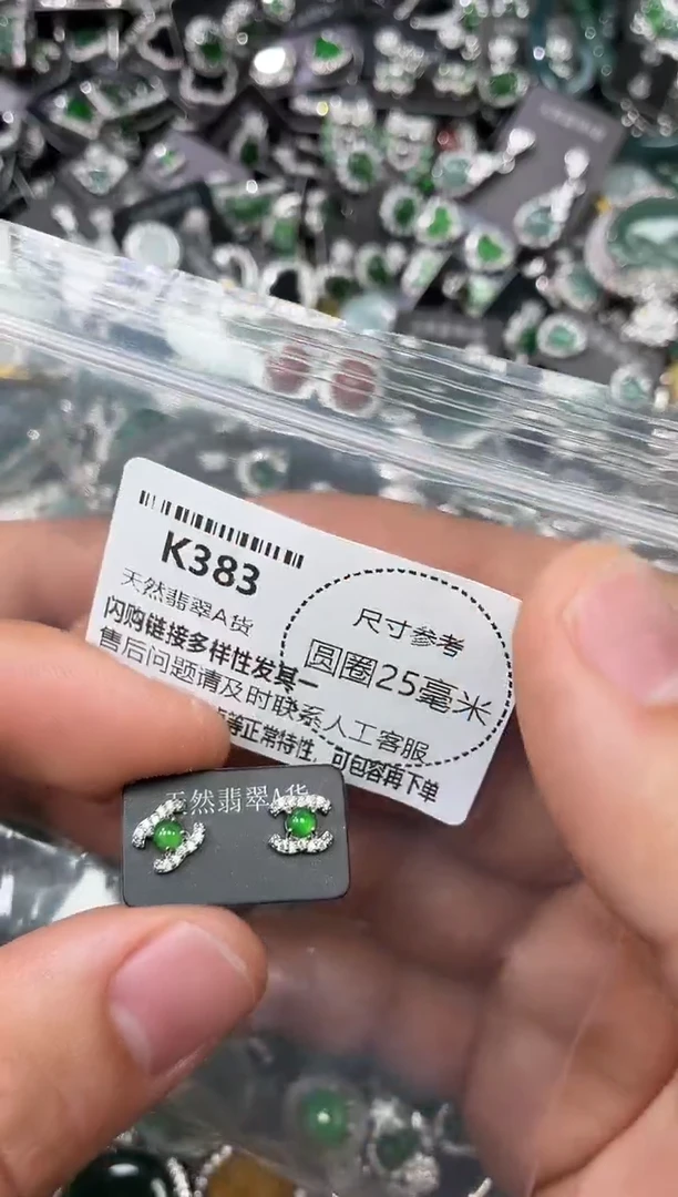 翡翠未镶嵌颈饰K383耳钉