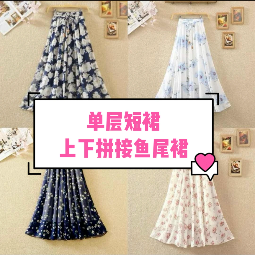 【单层拼接短裙】100%桑蚕丝欧若风春夏显瘦半身裙百褶裙默认微瑕