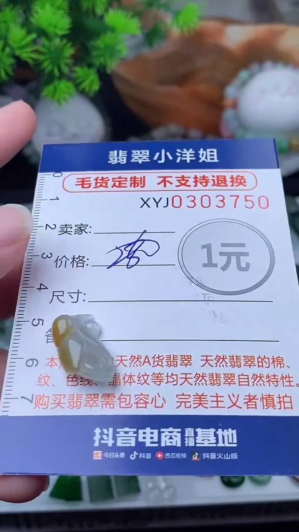 未镶嵌定制翡翠毛货商品/不退换//3750