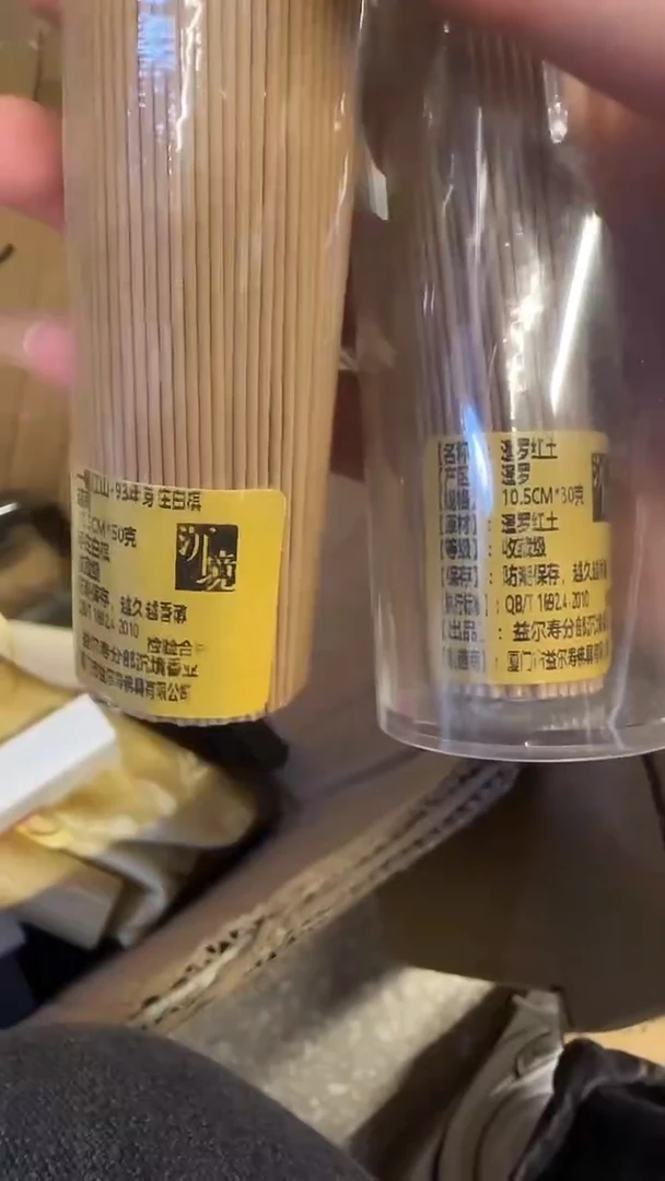 线香78号   一桶江山