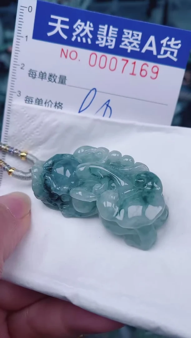 颈饰未镶嵌翡翠00007169