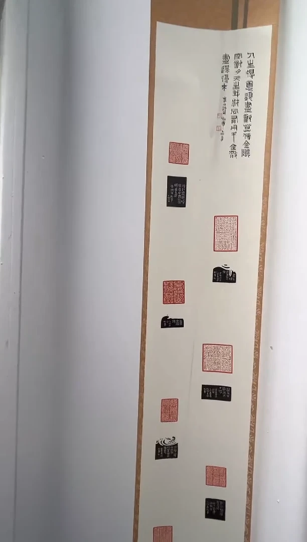 拓片用纸其他江****尺印屏谷松章YP301154卷轴题字人生得意须尽欢