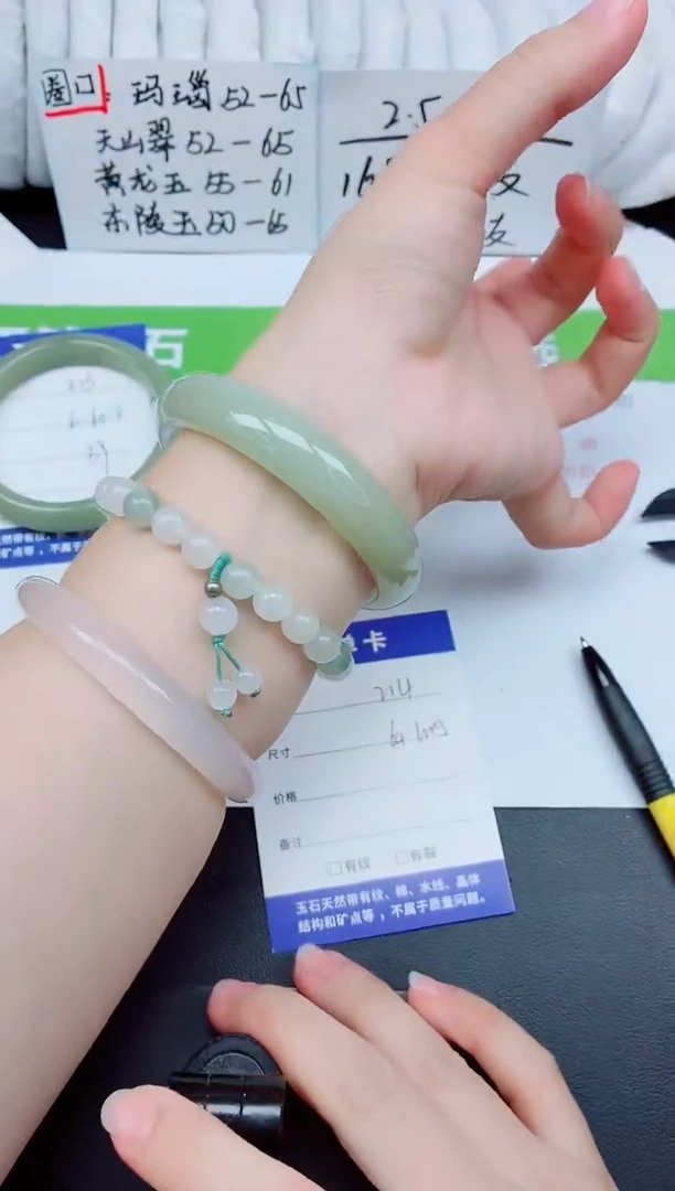 未镶嵌手镯石英质玉214-64