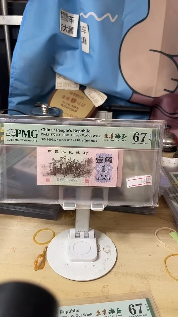 至尊冰玉67分无4！！！！！