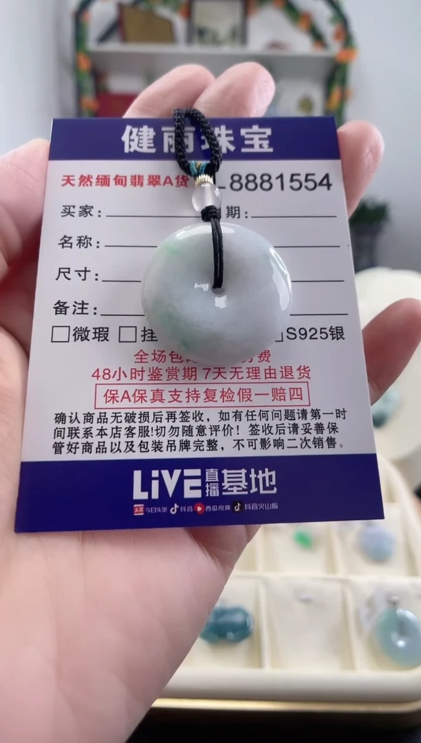 翡翠未镶嵌颈饰天然缅甸翡翠 平安扣(一物一证)