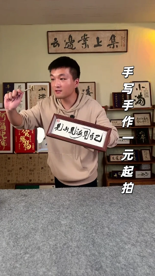 书法K****️手写书法 文创摆台
