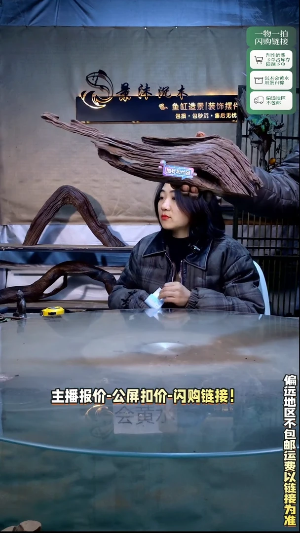 手*人 景沐沉木B918 50-10-13